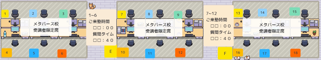 メタバース学習
